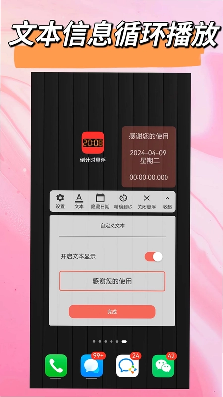 悬浮时钟(时间悬浮窗)预览图