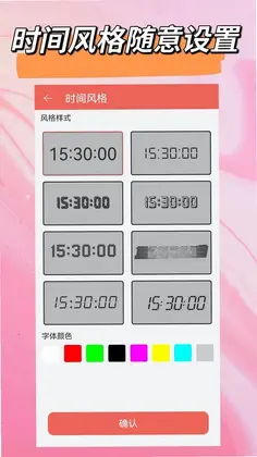 悬浮时钟(时间悬浮窗)预览图