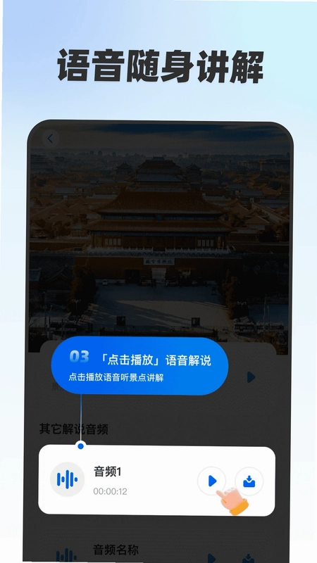 低价语音出行预览图