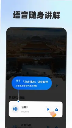 低价语音出行预览图