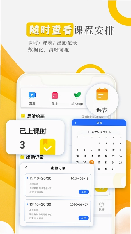 阳光美学app预览图