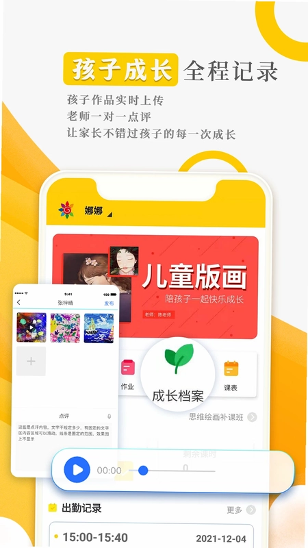 阳光美学app预览图