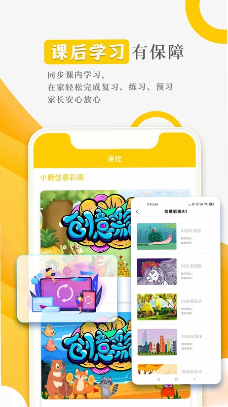 阳光美学app预览图
