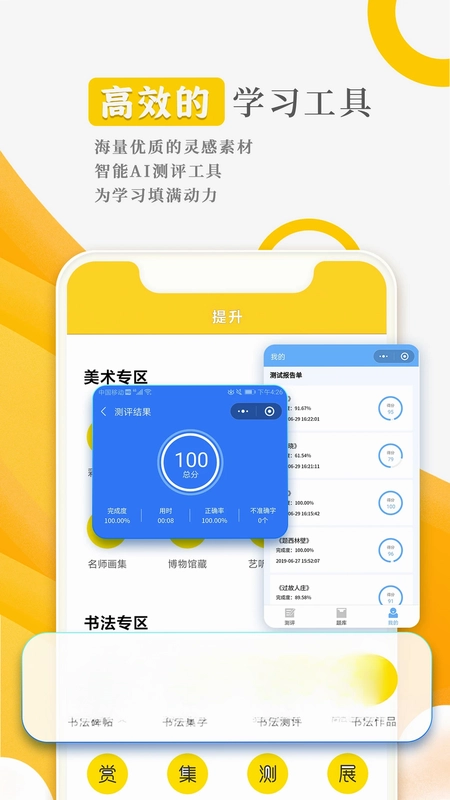 阳光美学app预览图