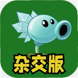 植物大僵尸杂交版