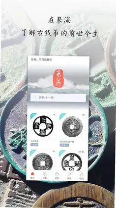 泉海预览图