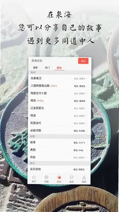 泉海预览图