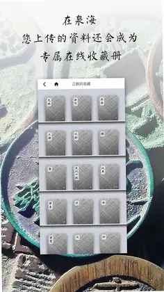 泉海预览图