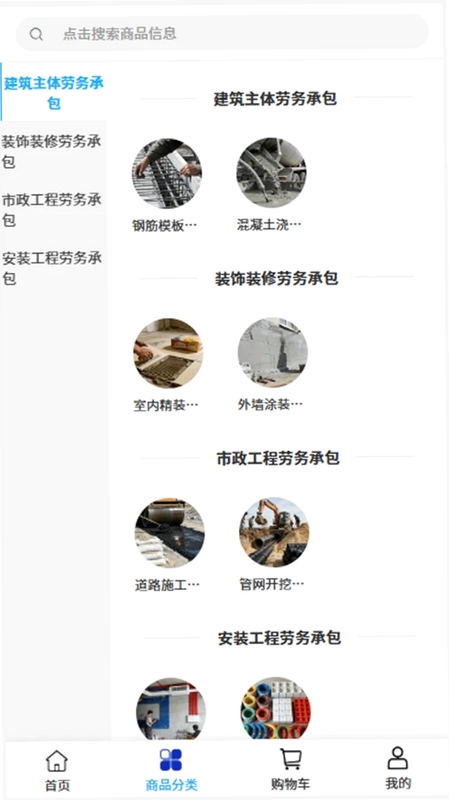飞宏客运预览图