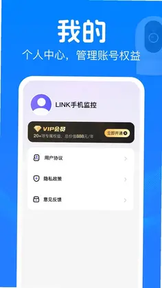 LINK手机监控预览图