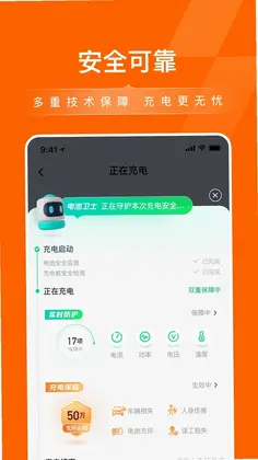 滴滴充电预览图