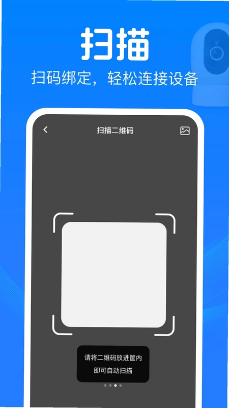 LINK手机监控预览图