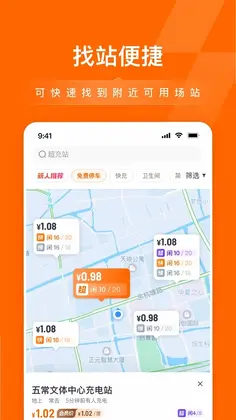 滴滴充电预览图