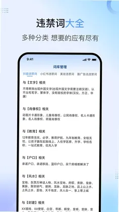 句易查词预览图