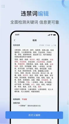 句易查词预览图