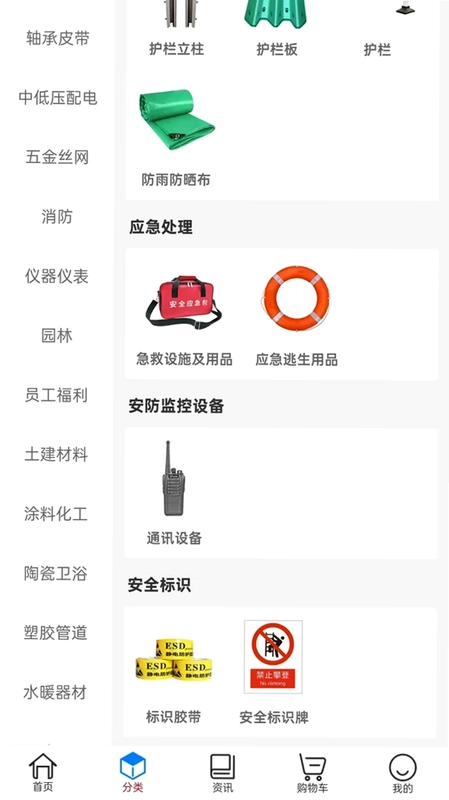 工来工往预览图