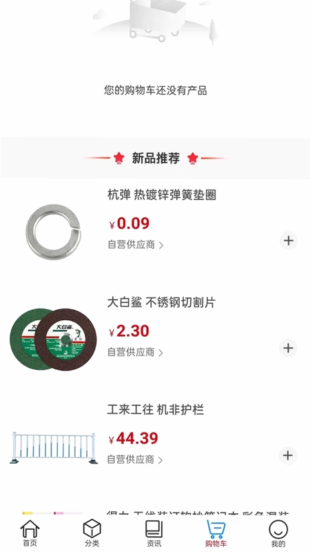 工来工往预览图