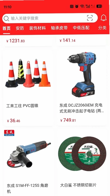 工来工往预览图