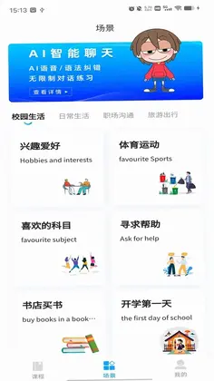 蚂蚁爱聊天预览图