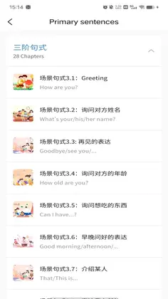 蚂蚁爱聊天预览图