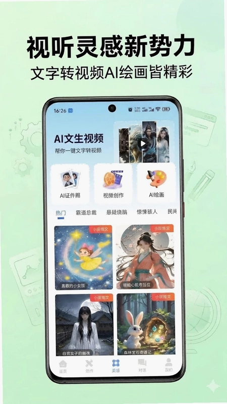 创作谷app预览图