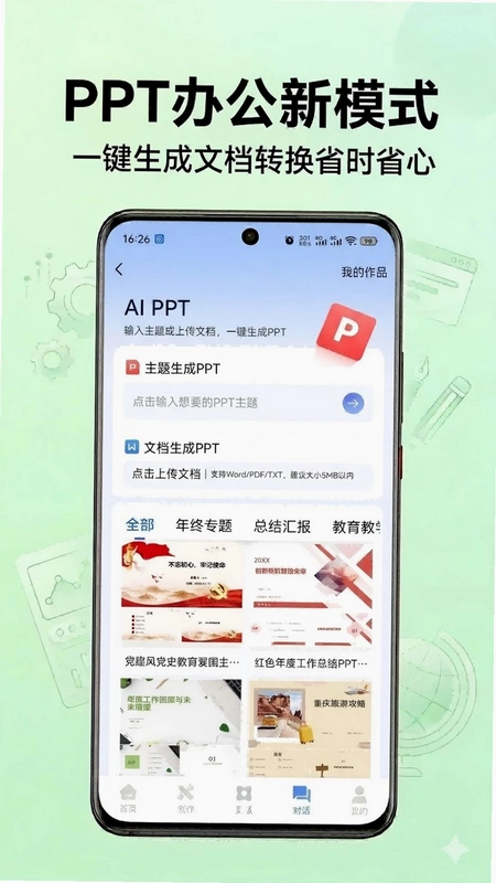 创作谷app预览图