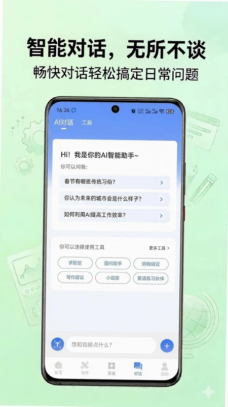 创作谷app预览图