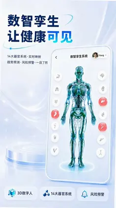 DeepNorth家庭健康档案预览图
