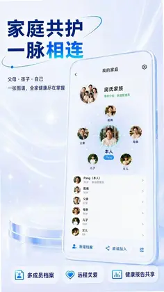 DeepNorth家庭健康档案预览图