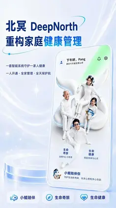 DeepNorth家庭健康档案预览图
