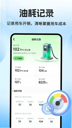 哈喽顺风车车主预览图