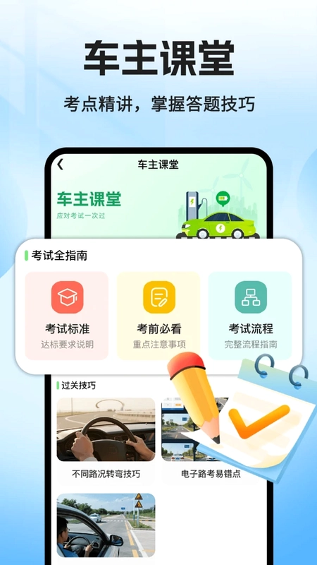 哈喽顺风车车主预览图