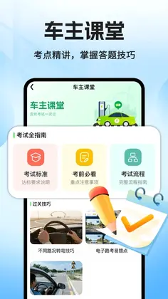 哈喽顺风车车主预览图