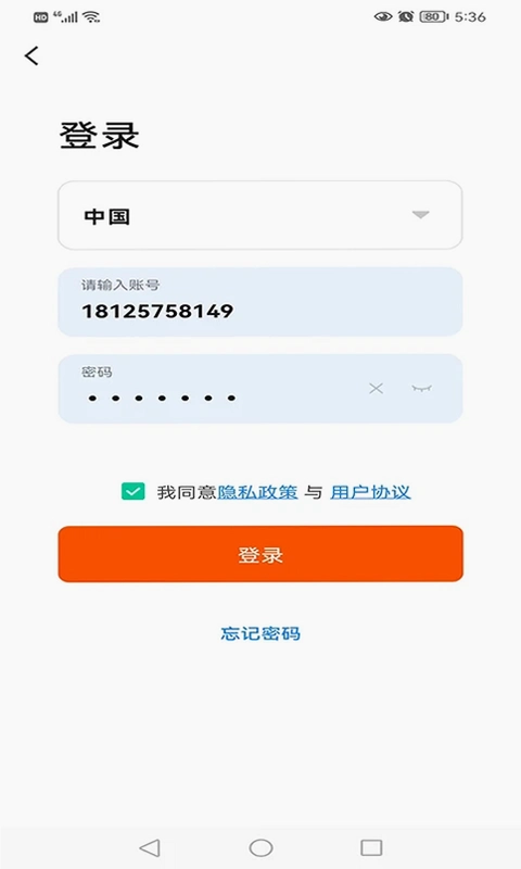 艾家智能预览图