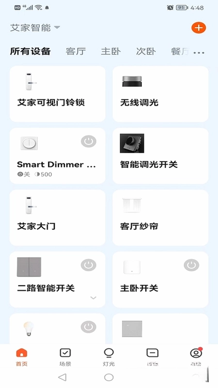 艾家智能预览图