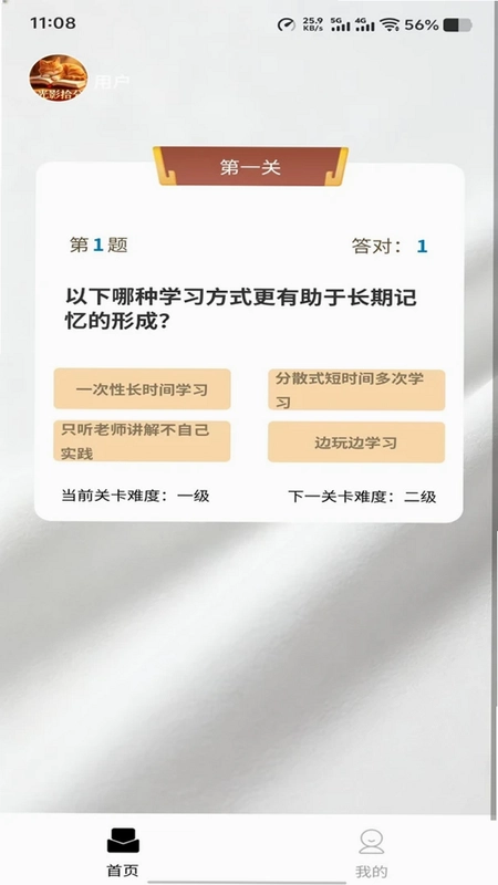 光影拾分预览图