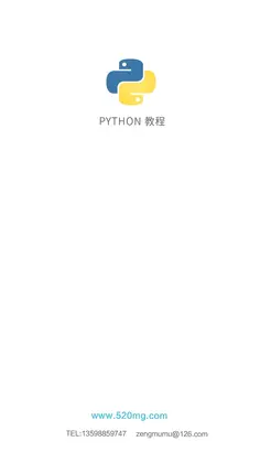 python教程预览图