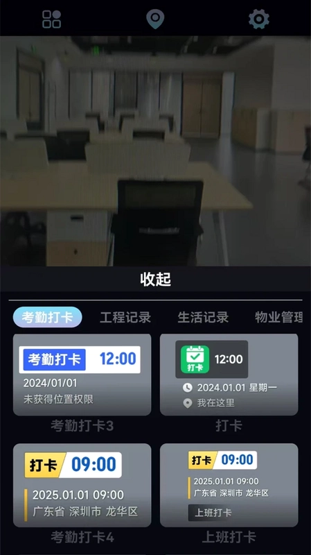 经纬相机拍照预览图