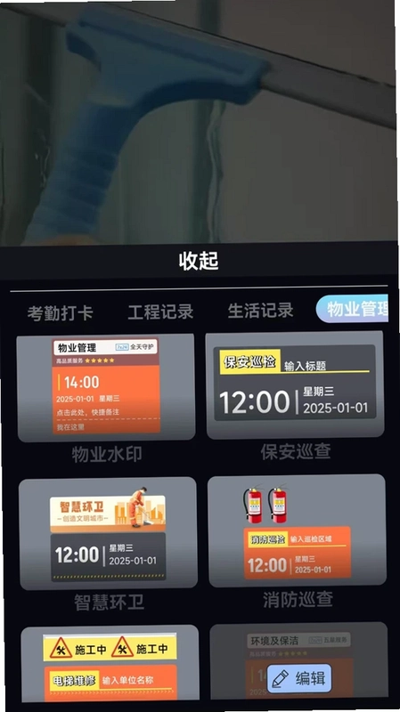 经纬相机拍照预览图