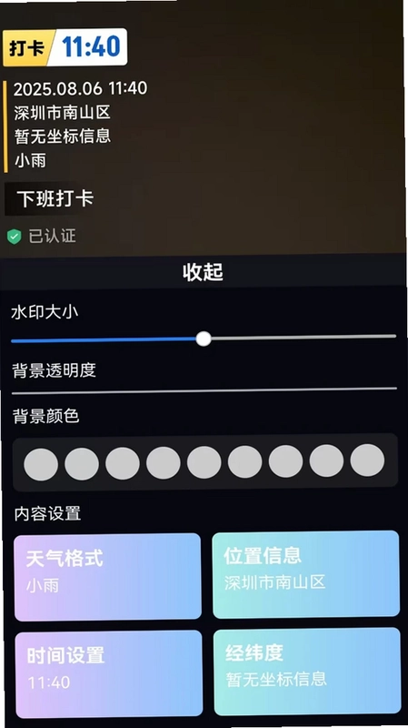 经纬相机拍照预览图