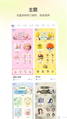 QuikWidget预览图