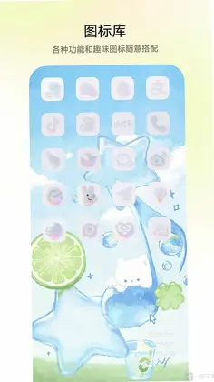 QuikWidget预览图