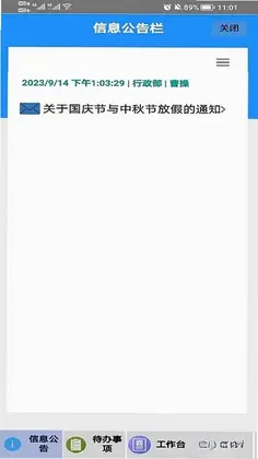 海程云办公预览图