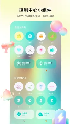 QuikWidget预览图