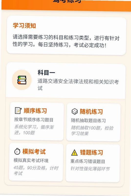 驾行通联预览图