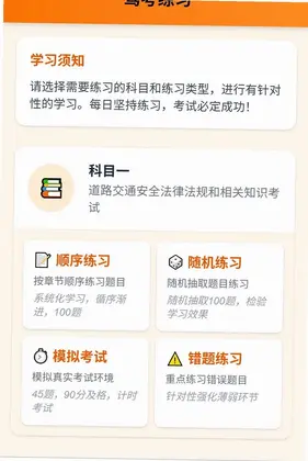 驾行通联预览图