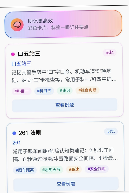 驾行通联预览图