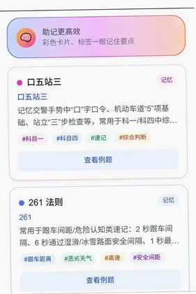 驾行通联预览图