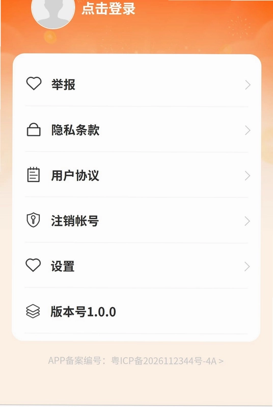 驾行通联预览图