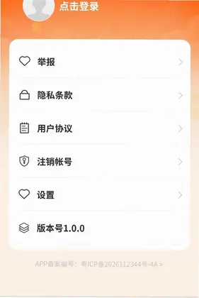 驾行通联预览图